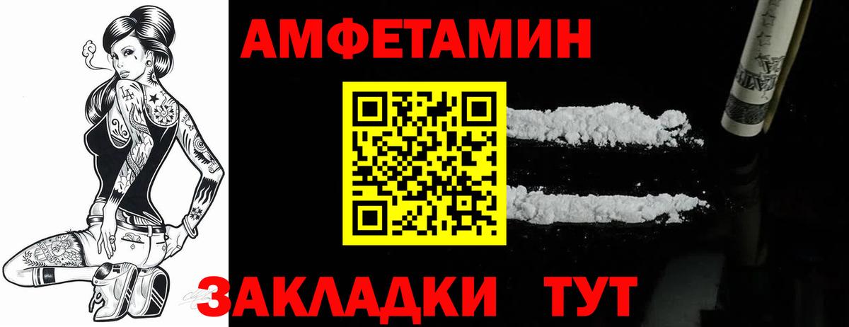 АМФ Розовый Стерлитамак