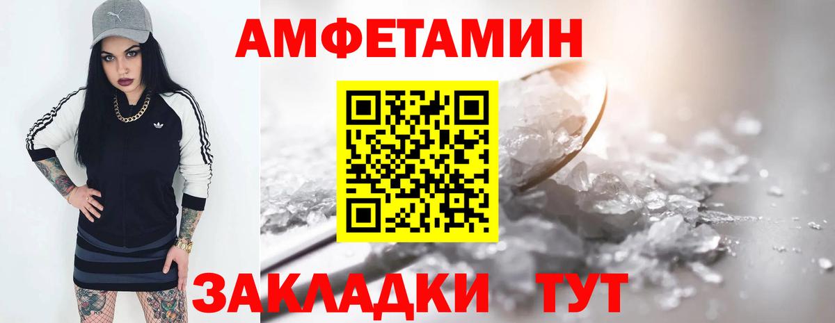 АМФЕТАМИН Розовый  Вход с VPN  Амфетамин  Стерлитамак 
