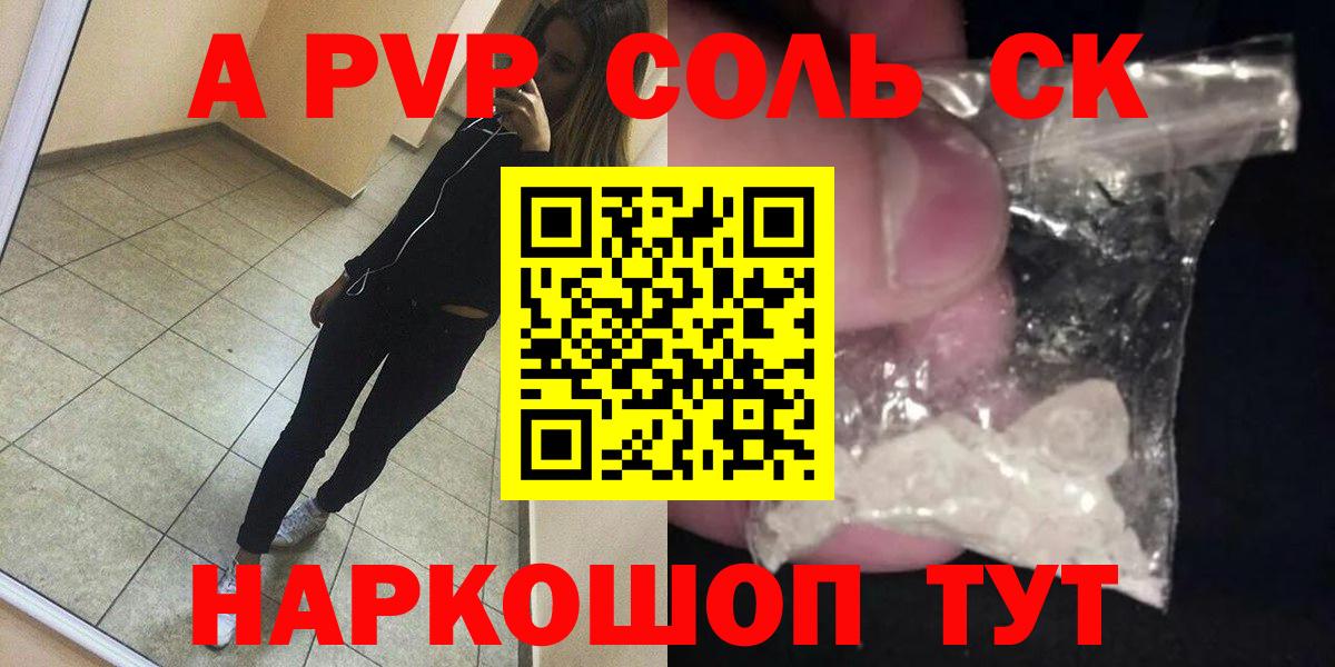 A PVP Crystall  Вход с VPN  Стерлитамак  Alpha PVP СК КРИС  Альфа ПВП СК КРИС 