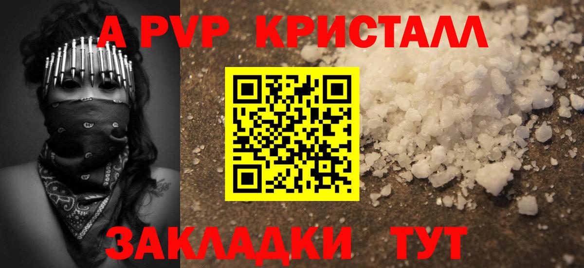 А ПВП СК Стерлитамак