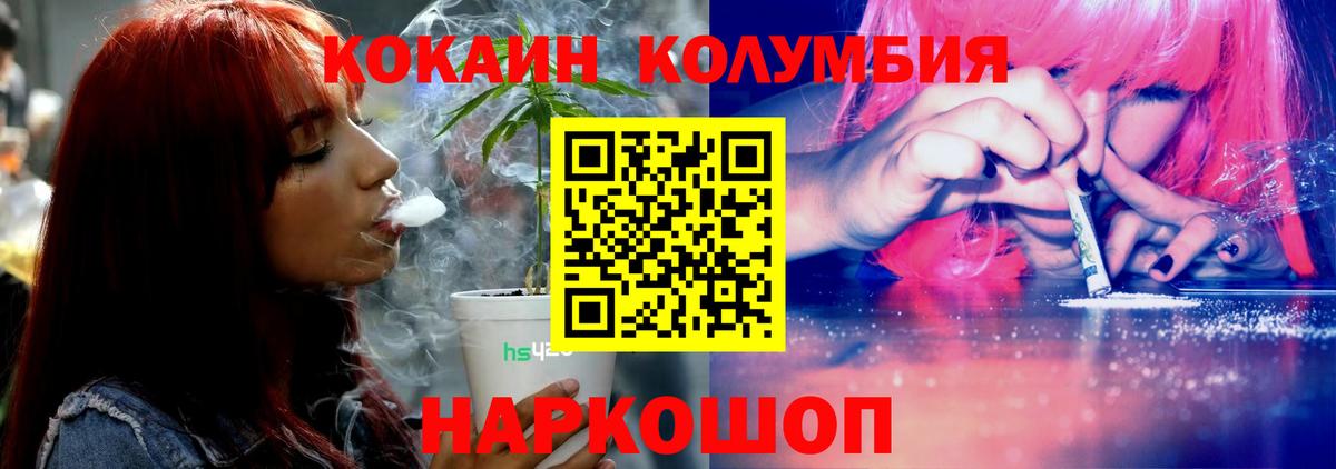 Cocaine 97%  КОКАИН  Стерлитамак  Вход с VPN  COCAIN Эквадор 