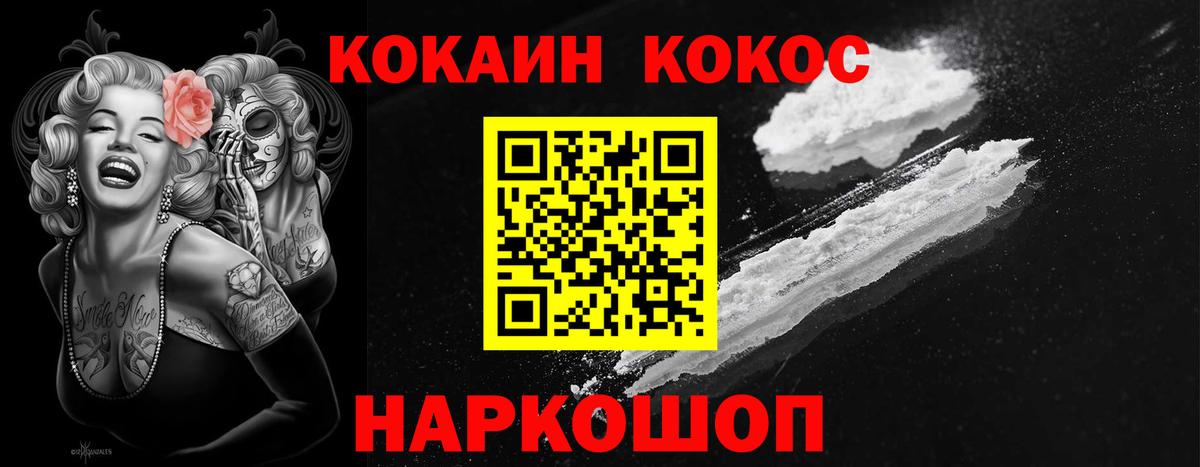 КОКАИН 99% Стерлитамак