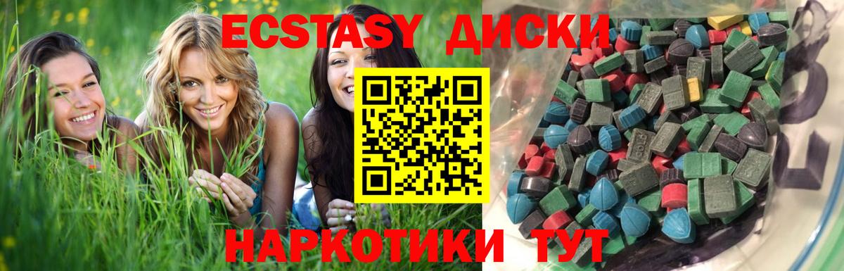 Стерлитамак  Ecstasy 280 MDMA  ЭКСТАЗИ  ЭКСТАЗИ Дубай  Вход с VPN 