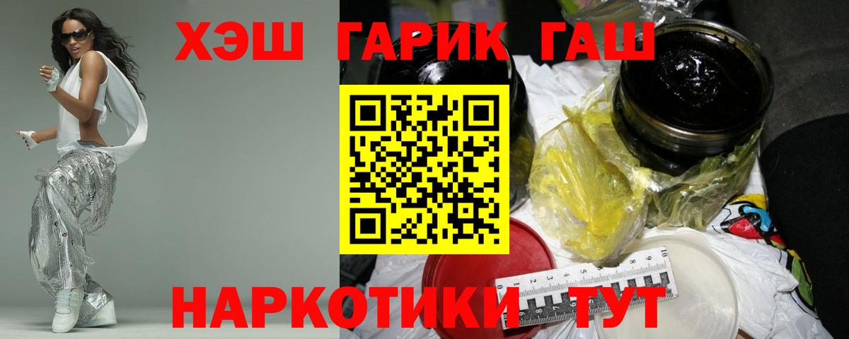 Стерлитамак  ГАШ hashish  Гашиш VHQ  ГАШИШ  Вход с VPN 
