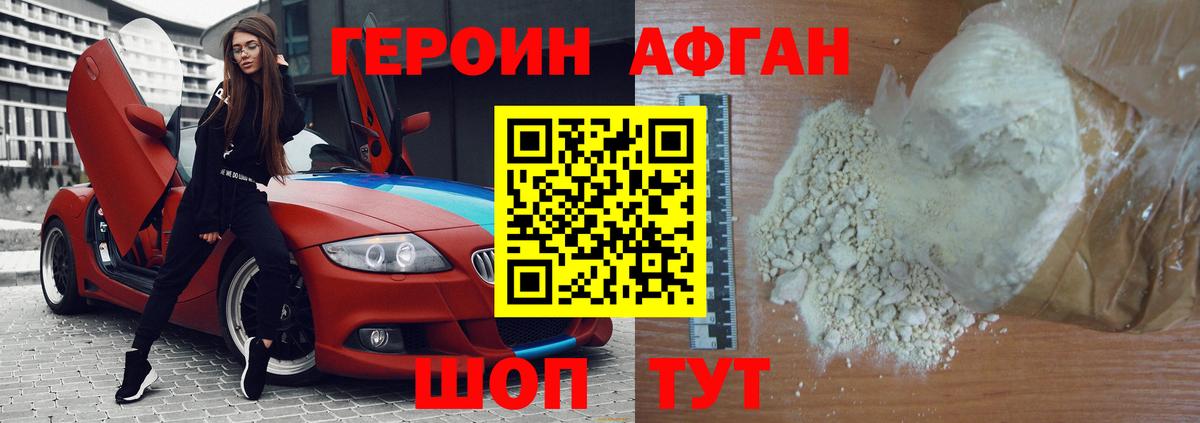ГЕРОИН герыч  Вход с VPN  Стерлитамак 