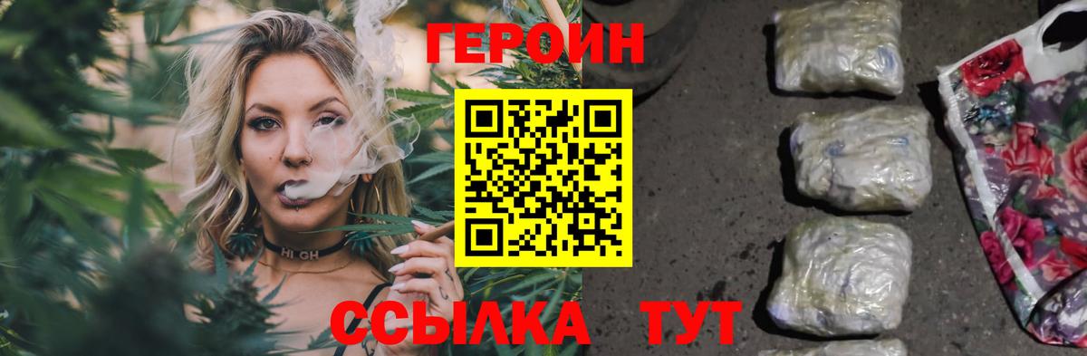 ГЕРОИН гречка Стерлитамак