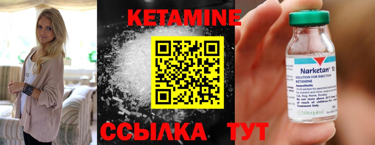 гидра сайт  Вход с VPN  Стерлитамак  Кетамин VHQ  Кетамин VHQ 