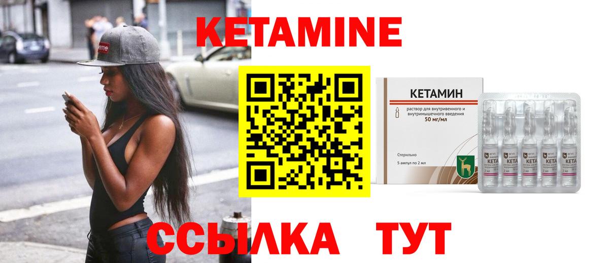 Кетамин ketamine Стерлитамак