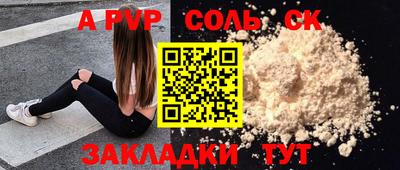 Альфа ПВП Бузулук