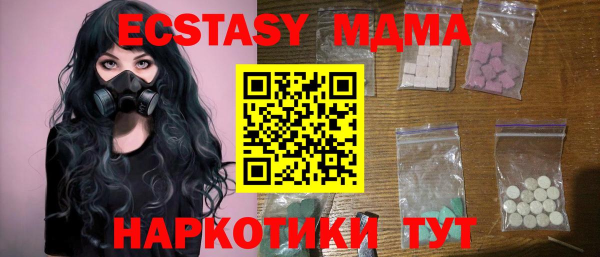 MDMA  MDMA Molly  Вход с VPN  Стерлитамак 