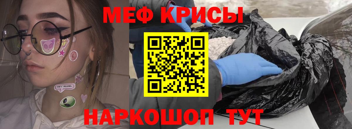 Стерлитамак  Мефедрон мука  Вход с VPN  МЕФ  Мефедрон mephedrone 