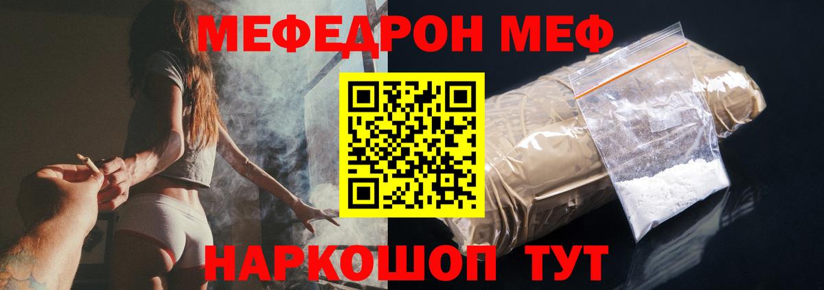 Меф кристаллы Стерлитамак