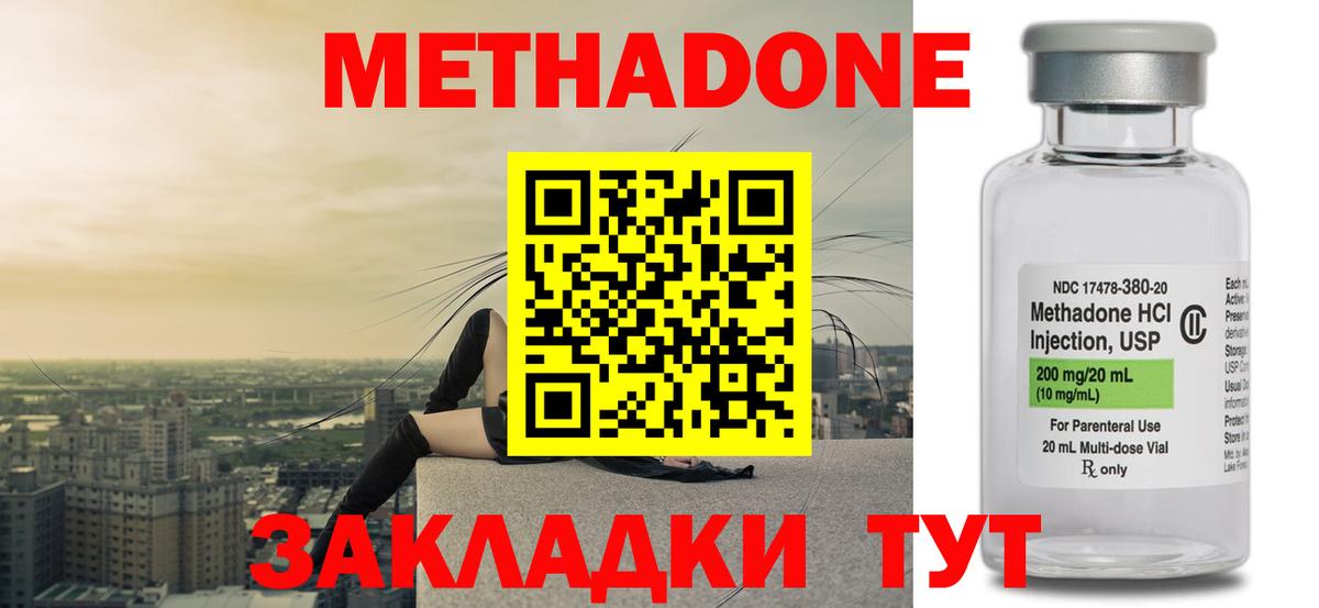 Стерлитамак  блэк спрут как зайти  Вход с VPN  Метадон VHQ  Метадон methadone 