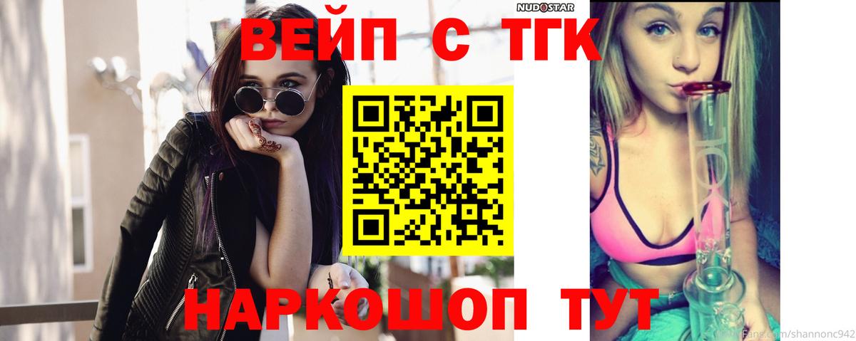 ТГК концентрат  Вход с VPN  Стерлитамак 