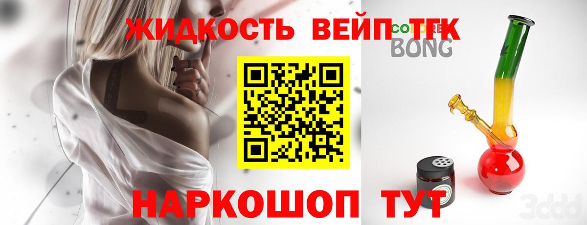 ТГК Wax Стерлитамак